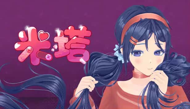 米塔 MiSide 中文版全息投影
